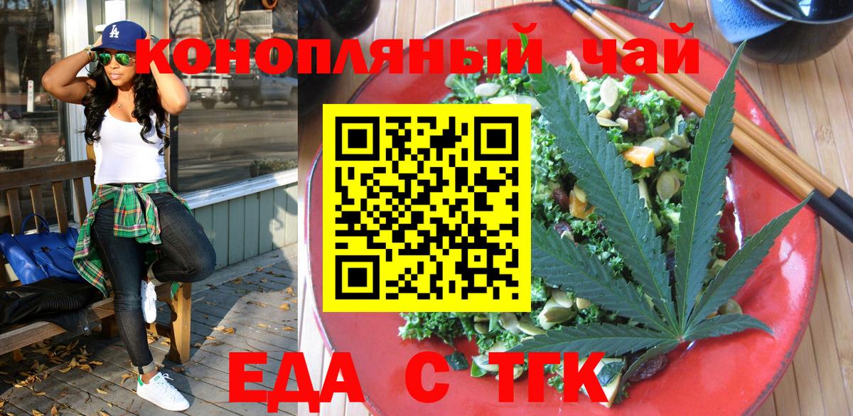 Печенье с ТГК конопля  Вход с VPN  Кинешма 