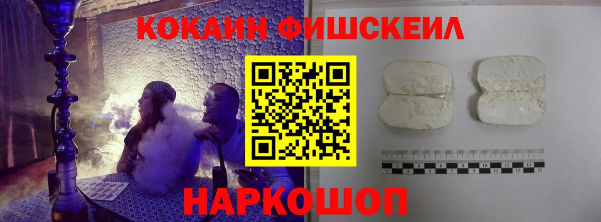 Кинешма  Cocaine Колумбийский  КОКАИН  Вход с VPN 