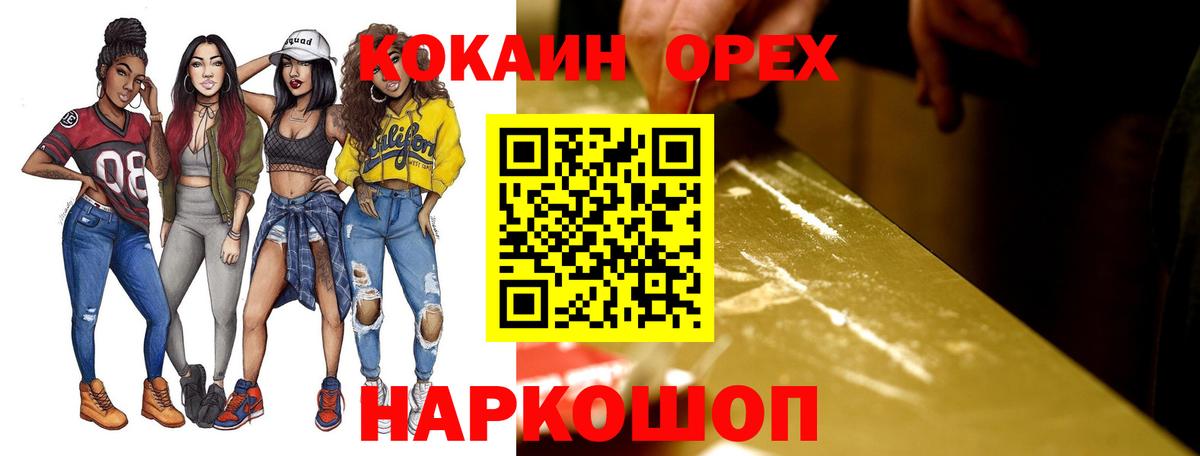 Cocaine FishScale Кинешма