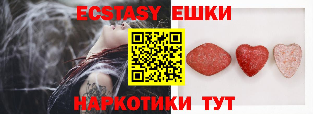 ЭКСТАЗИ 250 мг  Вход с VPN  Кинешма  Экстази таблы 