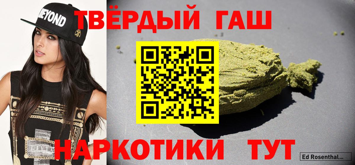 Гашиш хэш  Вход с VPN  ГАШ  Гашиш Ice-O-Lator  Кинешма 