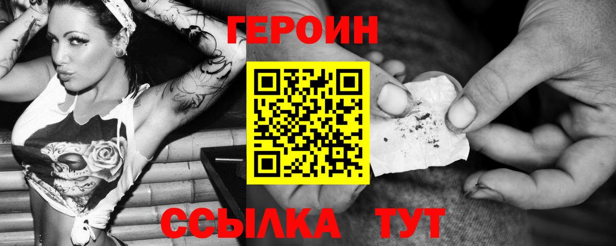 ГЕРОИН VHQ  Вход с VPN  Кинешма 