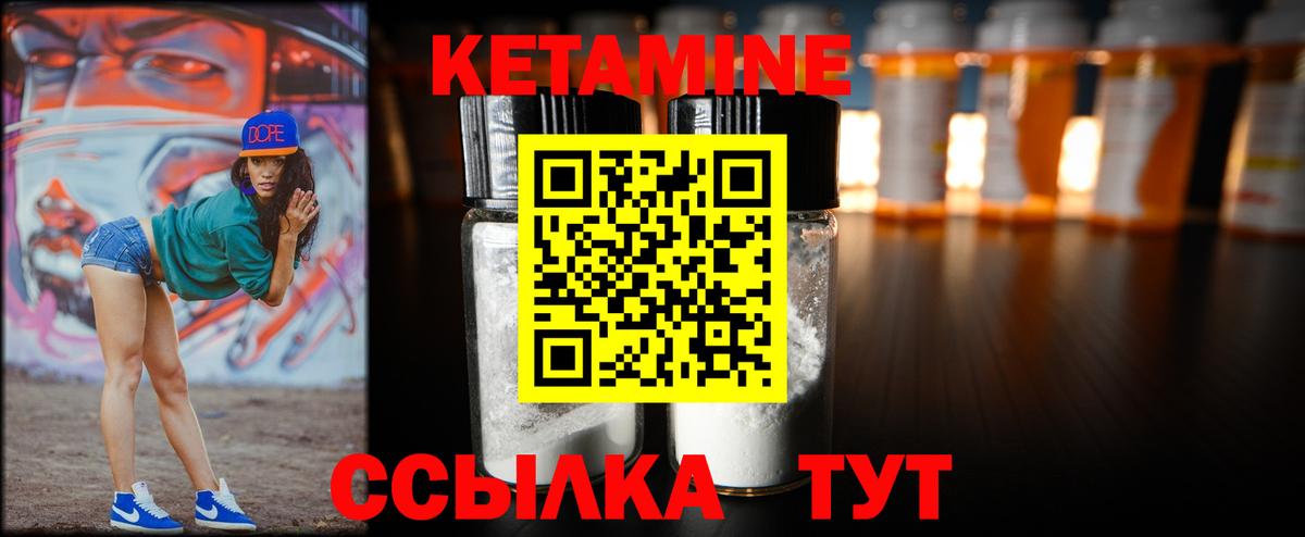 Кетамин ketamine  Вход с VPN  Кинешма 