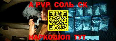 соль ск Гусев