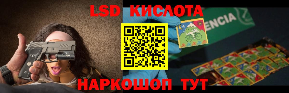 Лсд 25 экстази ecstasy Кинешма