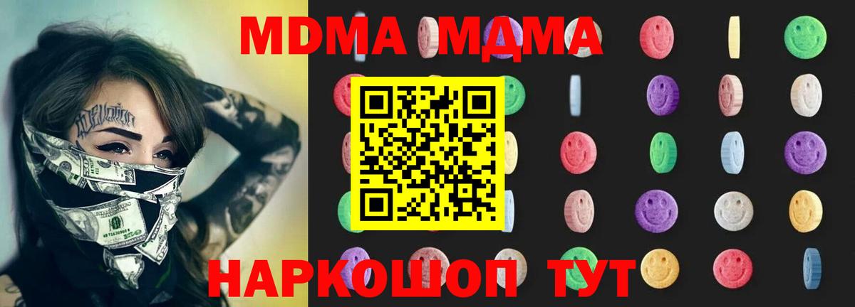 MDMA VHQ Кинешма