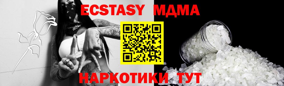 MDMA кристаллы  Вход с VPN  MDMA VHQ  Кинешма 