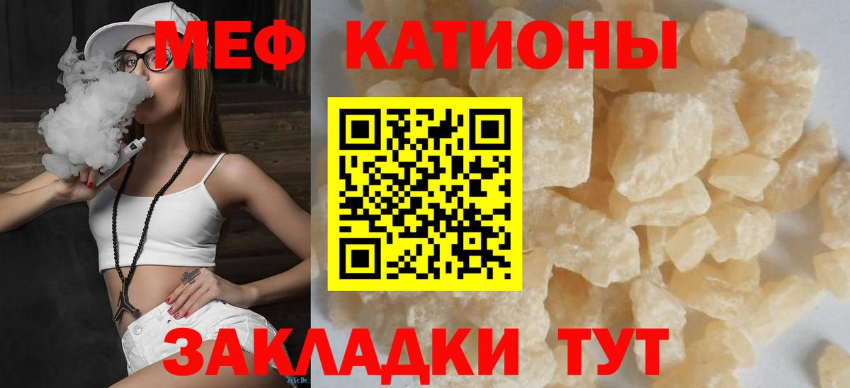 МЯУ-МЯУ  Мефедрон кристаллы  Кинешма  Вход с VPN  МЯУ-МЯУ кристаллы 