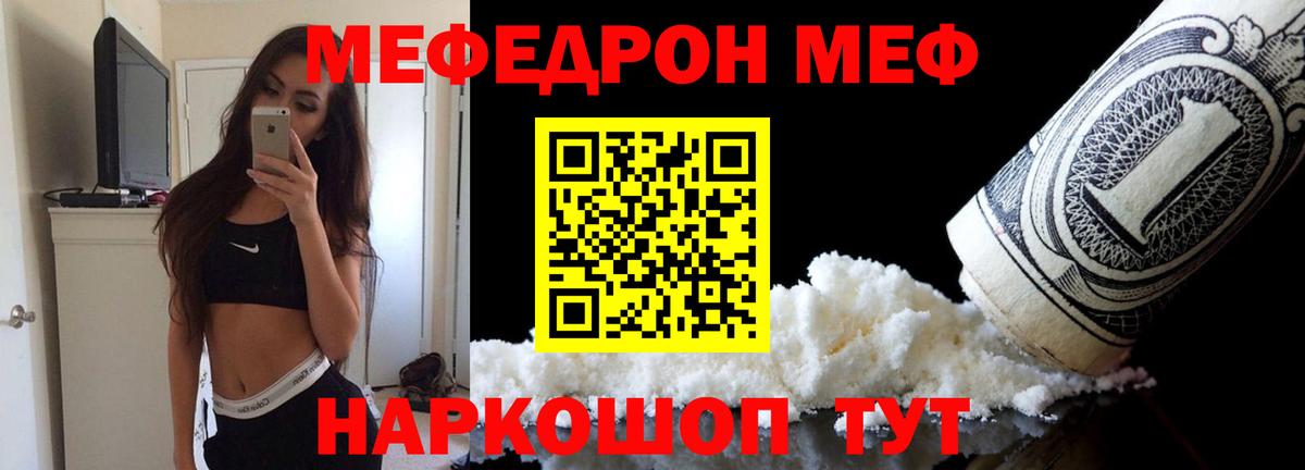 Меф кристаллы Кинешма
