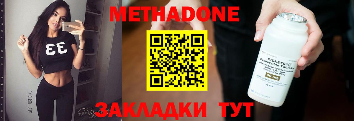 МЕТАДОН белоснежный    как зайти  МЕТАДОН белоснежный  Кинешма  Вход с VPN 