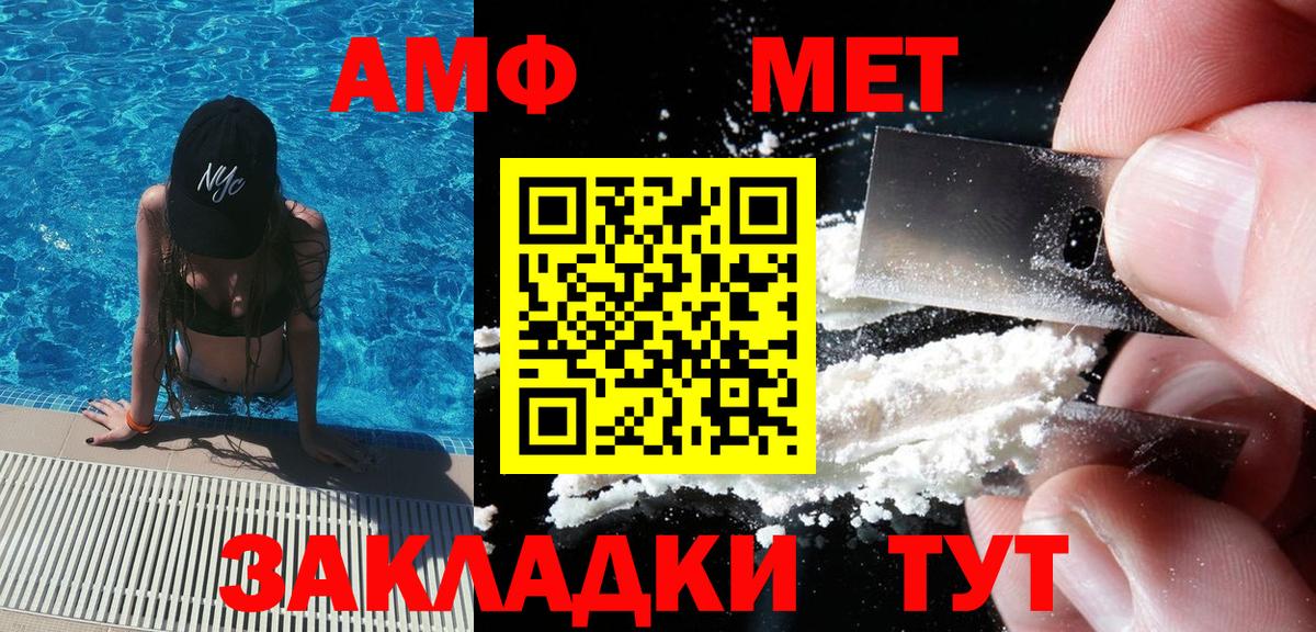 Кинешма  МЕТАМФЕТАМИН Methamphetamine  Вход с VPN  МЕТАМФЕТАМИН Methamphetamine 