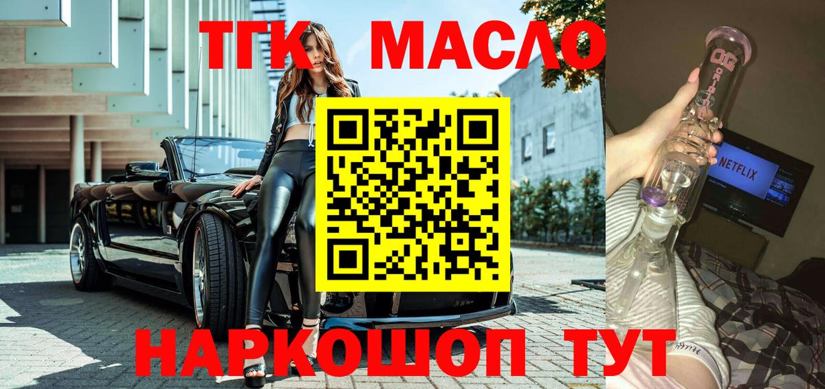 ТГК Wax Кинешма